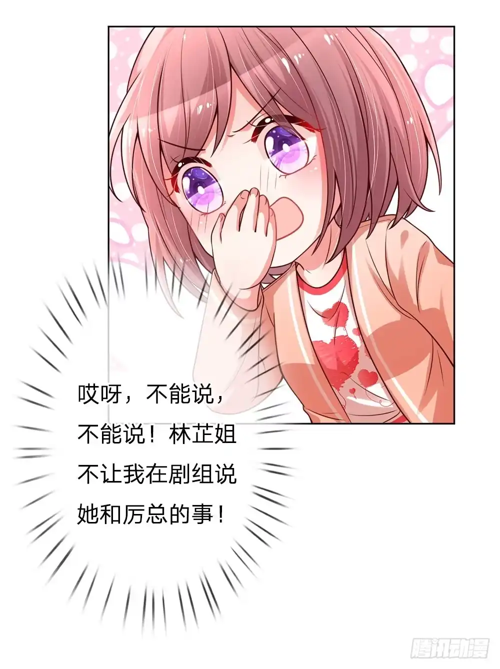 《妈咪快跑：爹地追来了》第77话 重要的朋友 第5页