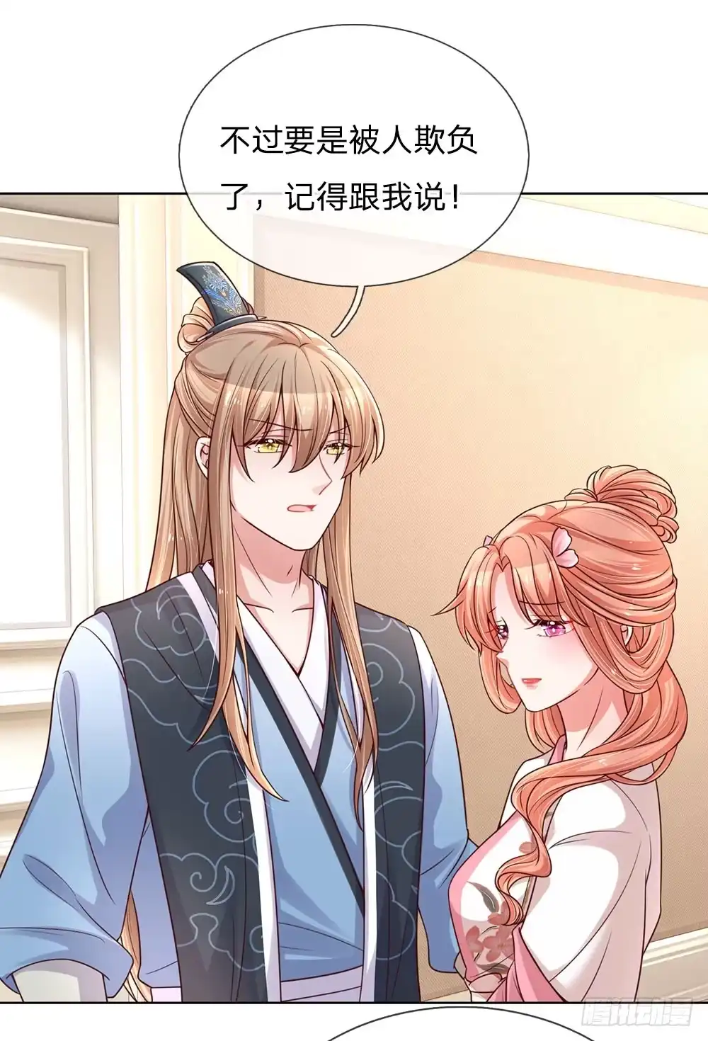 《妈咪快跑：爹地追来了》第77话 重要的朋友 第18页