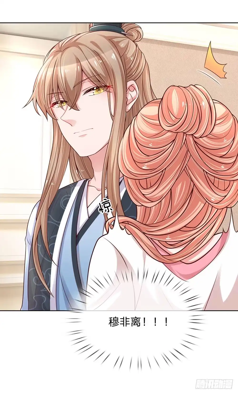 《妈咪快跑：爹地追来了》第77话 重要的朋友 第10页