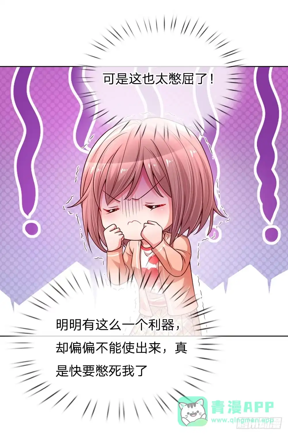 《妈咪快跑：爹地追来了》第77话 重要的朋友 第6页