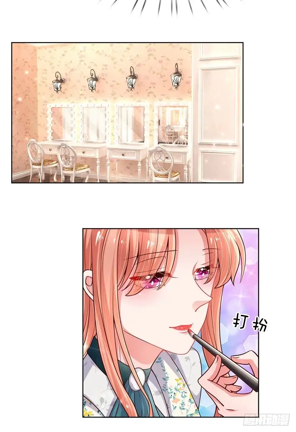 《妈咪快跑：爹地追来了》第77话 重要的朋友 第8页
