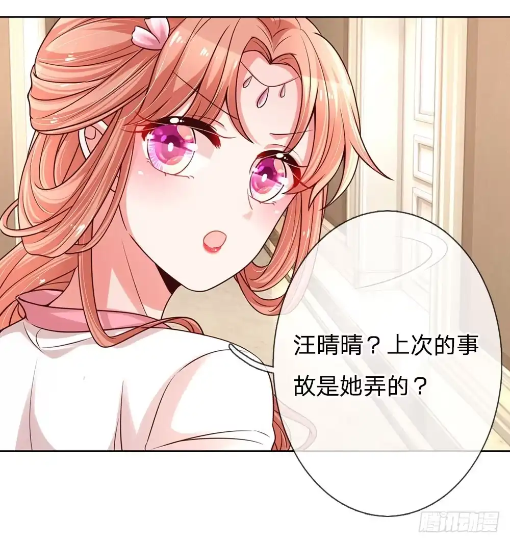 《妈咪快跑：爹地追来了》第77话 重要的朋友 第23页