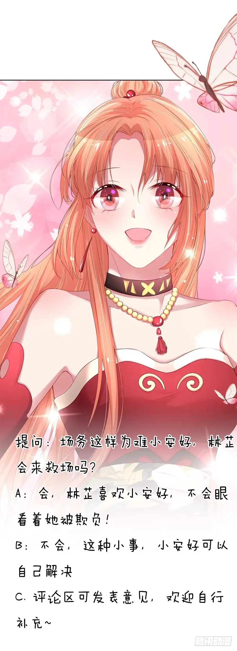 《妈咪快跑：爹地追来了》第78话 纯真的战友情 第20页