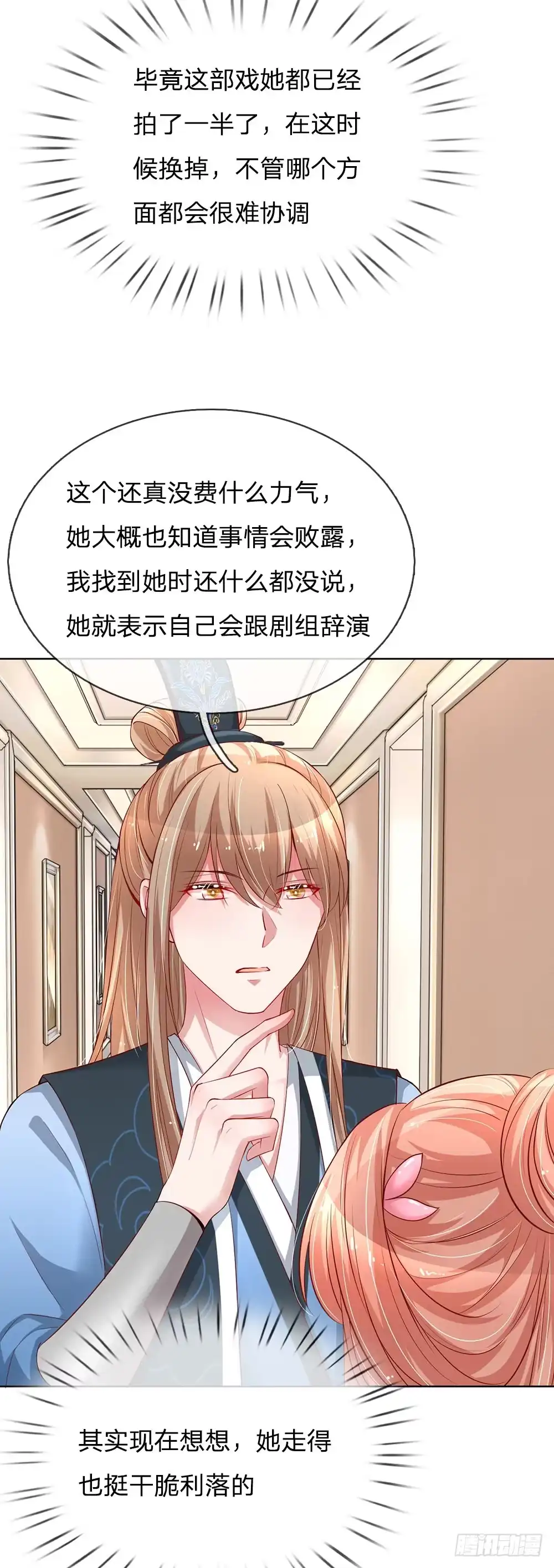 《妈咪快跑：爹地追来了》第78话 纯真的战友情 第4页