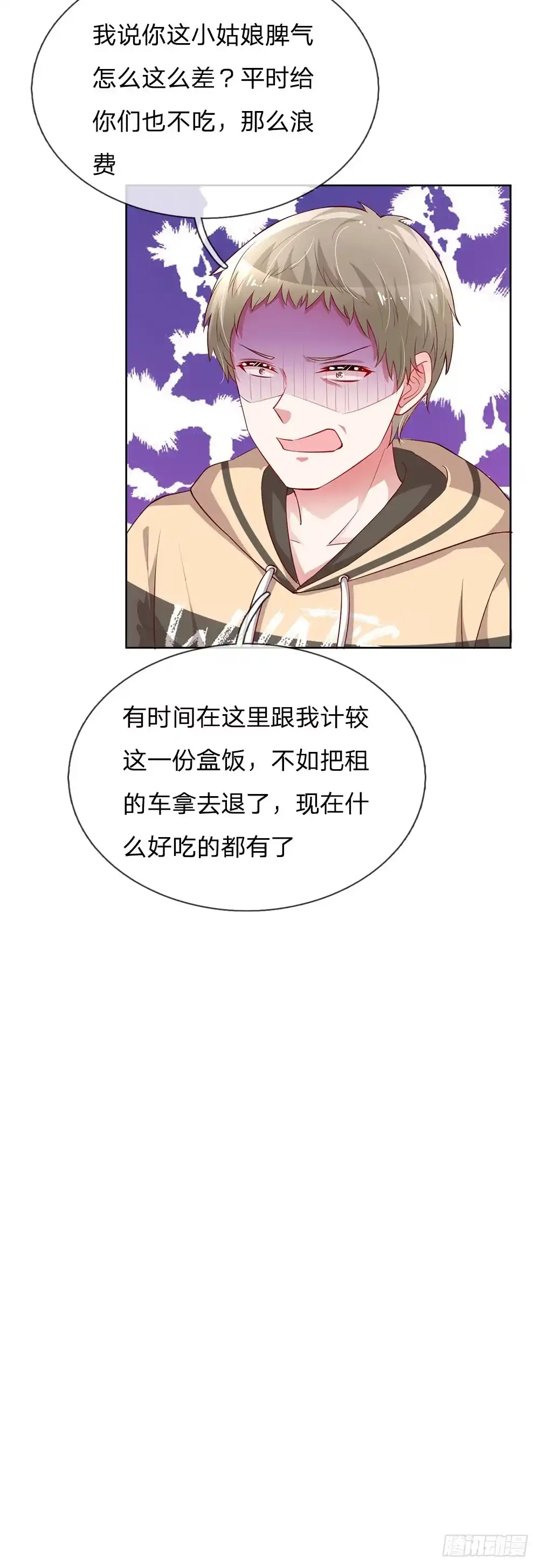 《妈咪快跑：爹地追来了》第78话 纯真的战友情 第19页