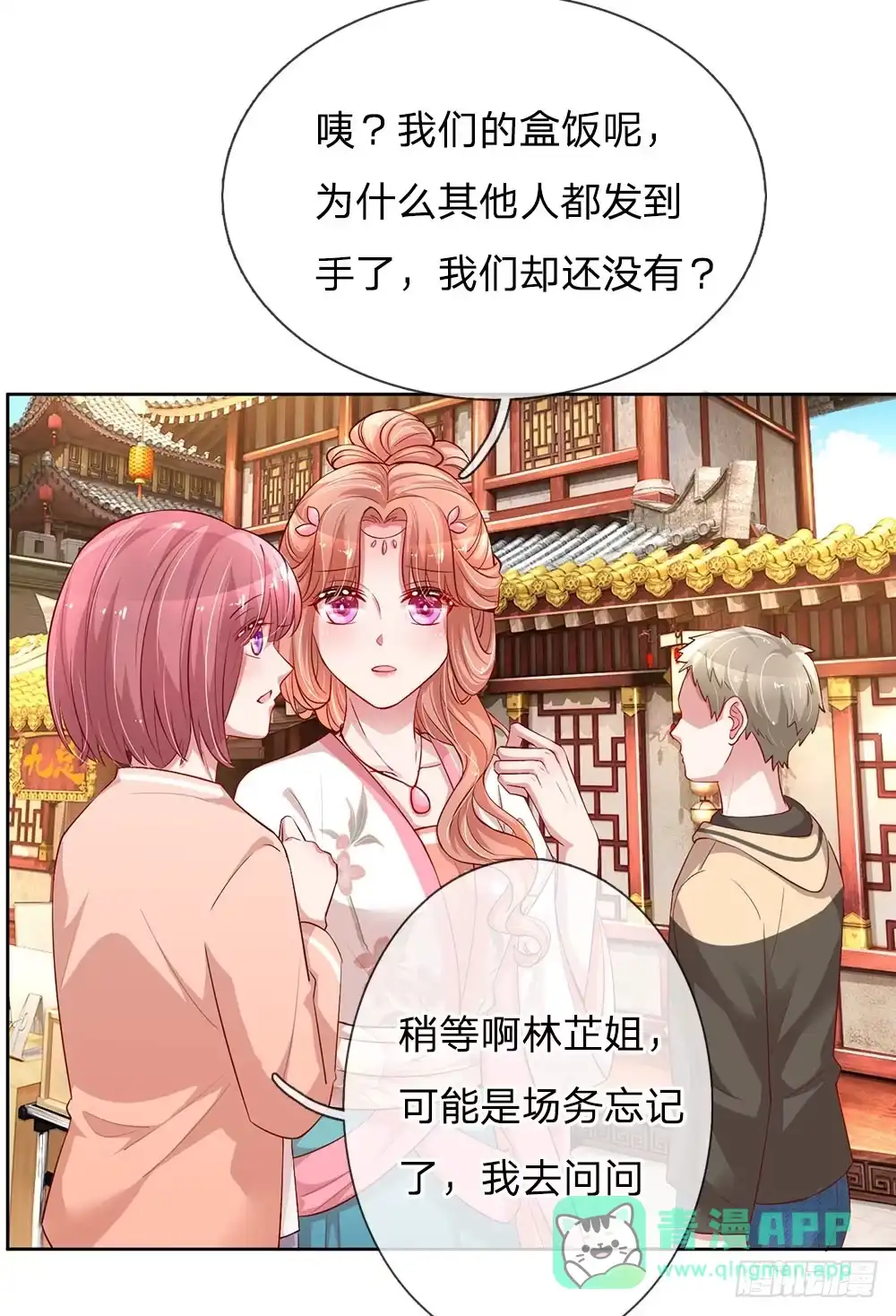 《妈咪快跑：爹地追来了》第78话 纯真的战友情 第16页