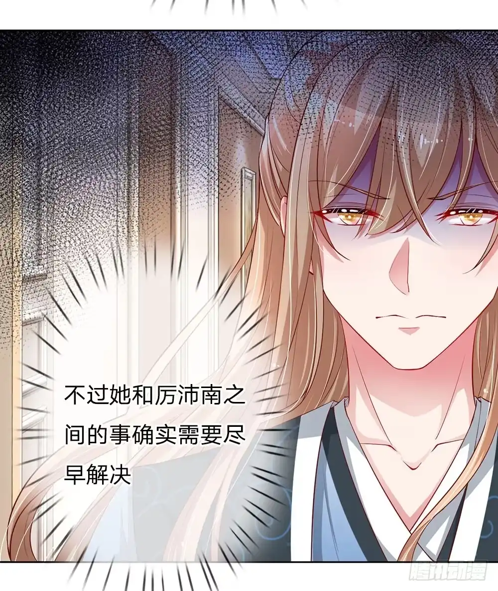 《妈咪快跑：爹地追来了》第78话 纯真的战友情 第14页