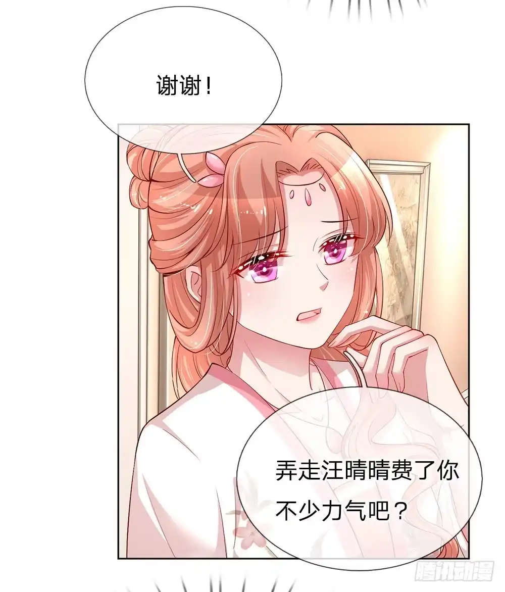 《妈咪快跑：爹地追来了》第78话 纯真的战友情 第3页