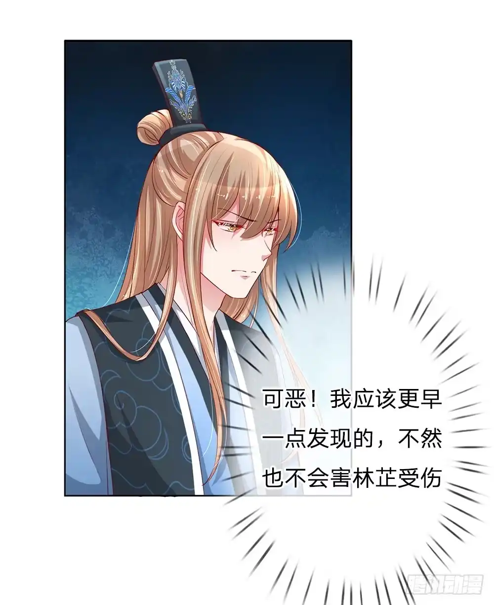 《妈咪快跑：爹地追来了》第78话 纯真的战友情 第2页