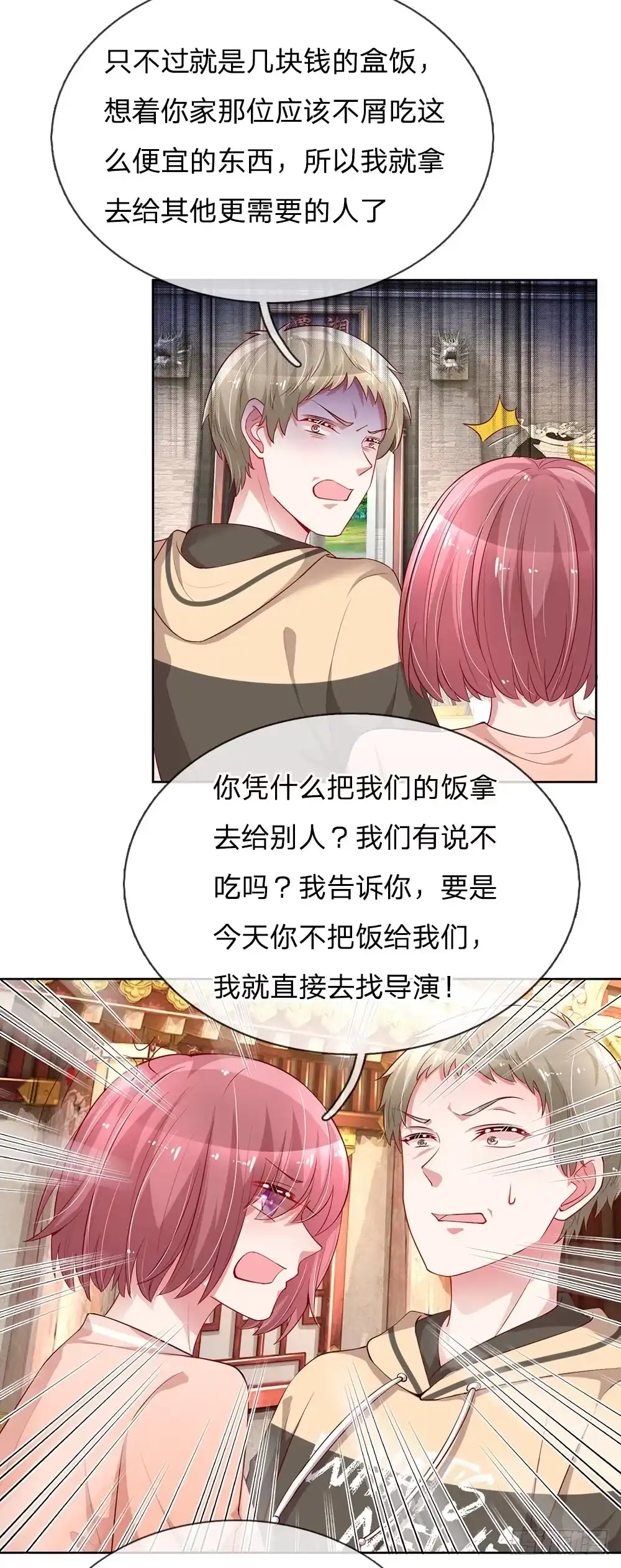 《妈咪快跑：爹地追来了》第78话 纯真的战友情 第18页