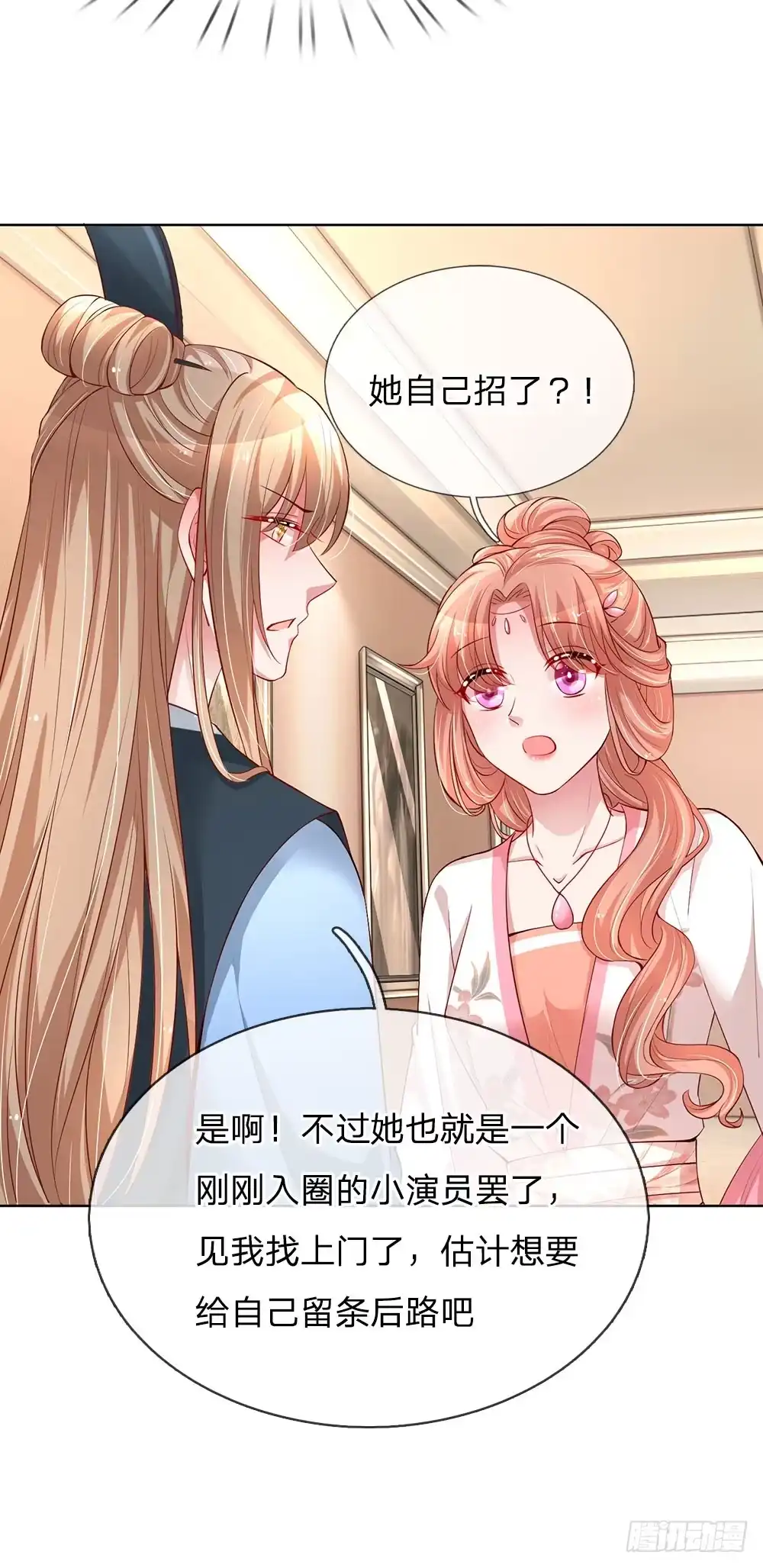 《妈咪快跑：爹地追来了》第78话 纯真的战友情 第5页