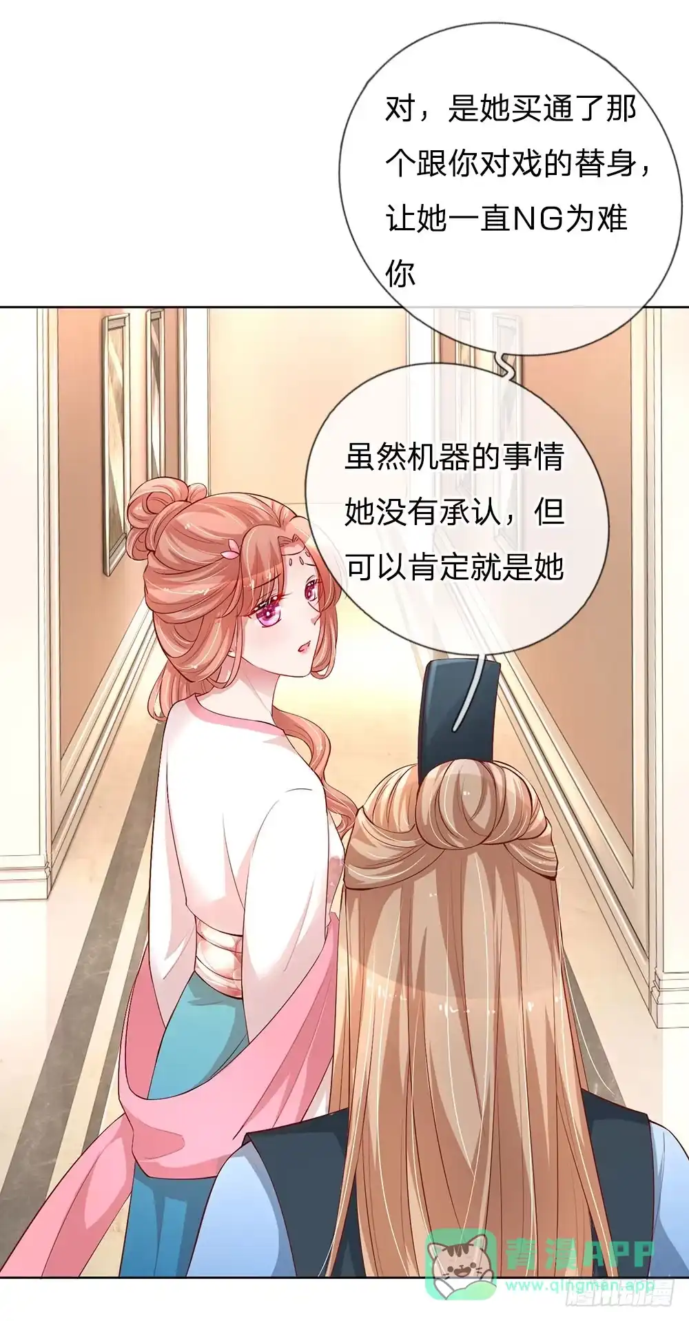 《妈咪快跑：爹地追来了》第78话 纯真的战友情 第1页