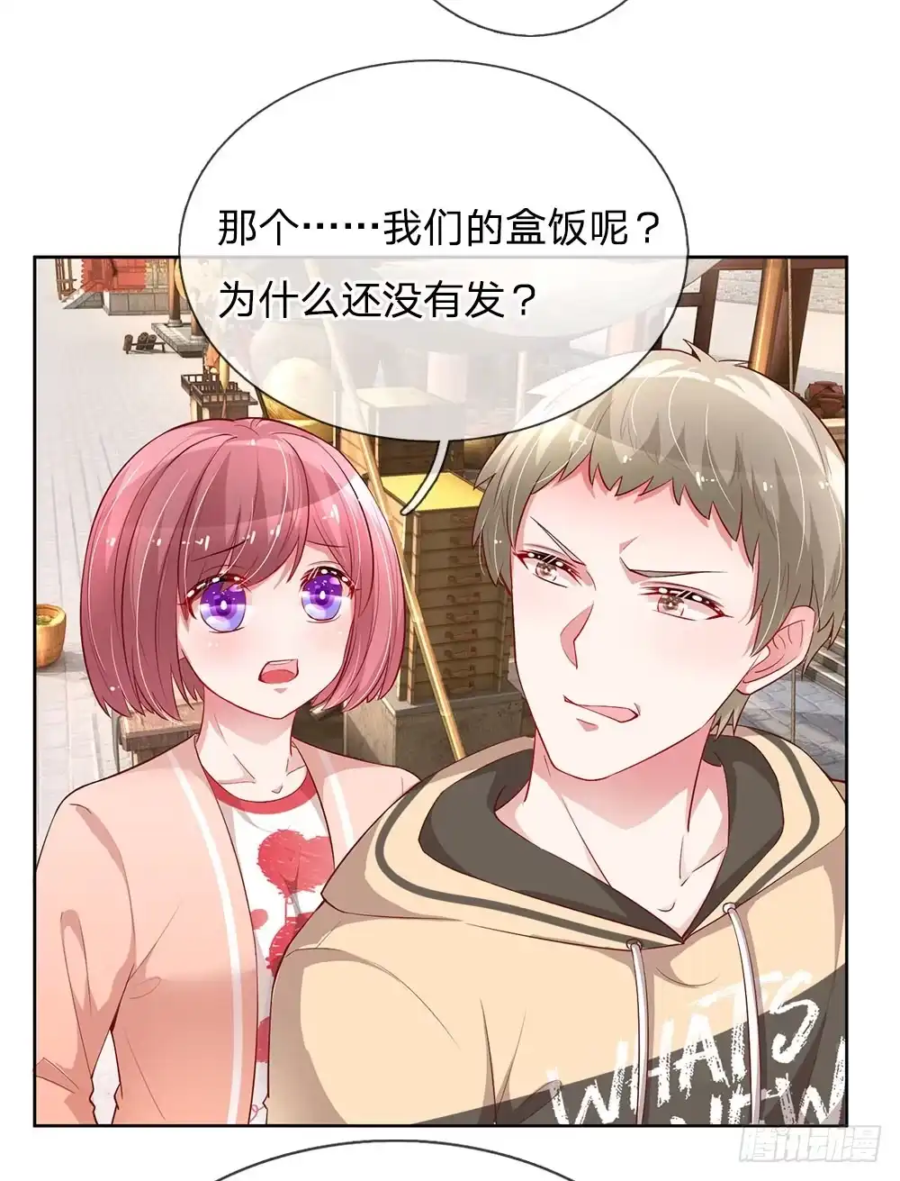 《妈咪快跑：爹地追来了》第78话 纯真的战友情 第17页