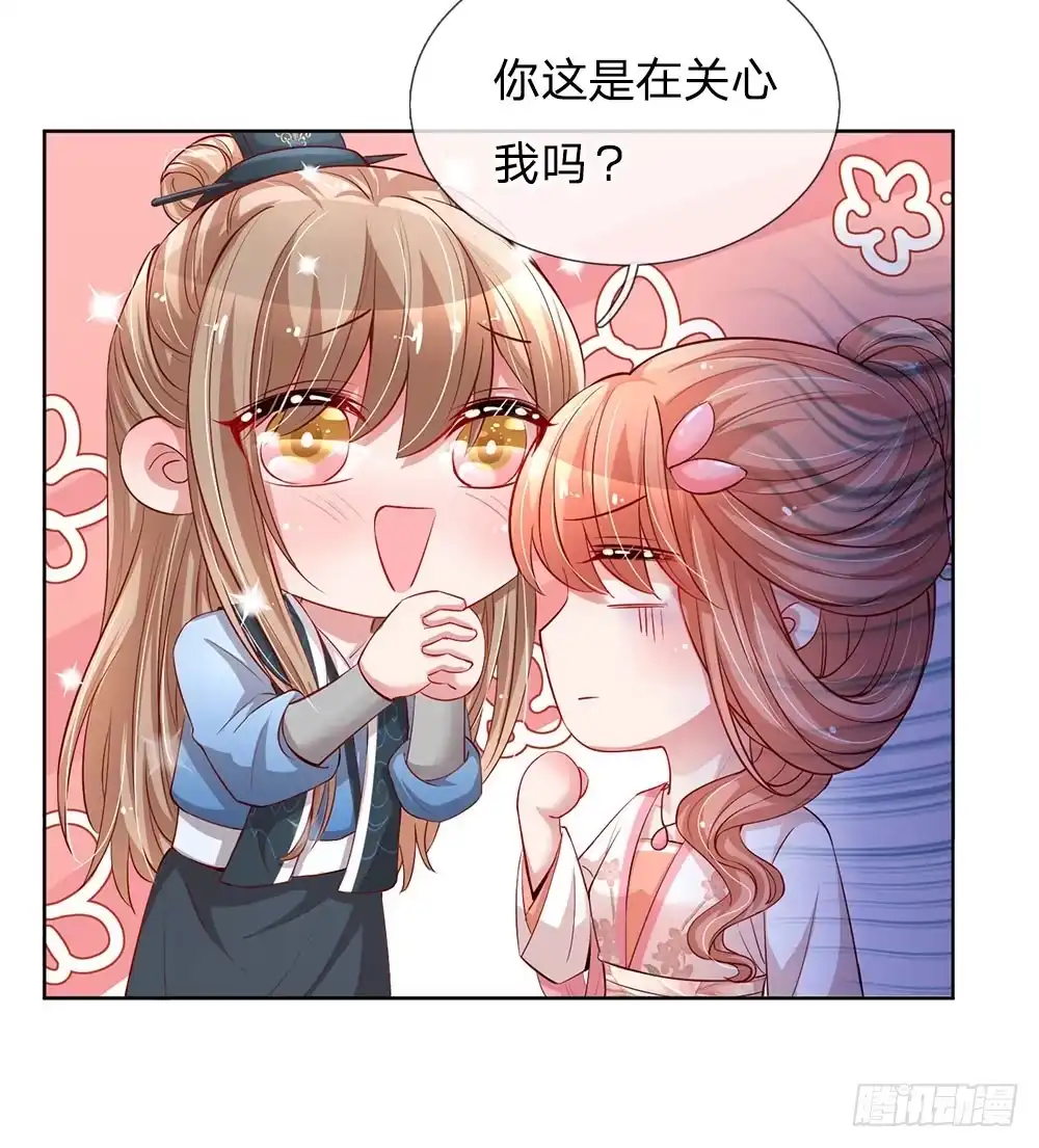 《妈咪快跑：爹地追来了》第78话 纯真的战友情 第7页