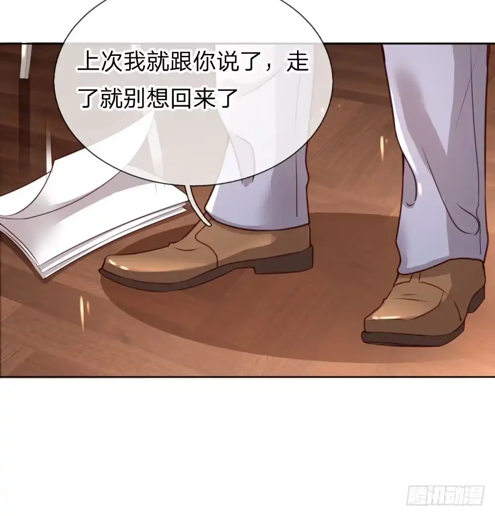 《妈咪快跑：爹地追来了》第8话 好看又有演技！ 第14页