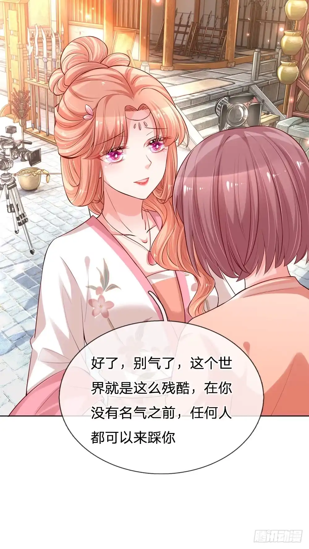 《妈咪快跑：爹地追来了》第79话 娱乐圈的法则 第8页