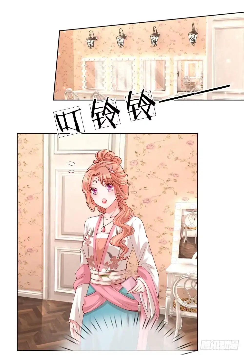 《妈咪快跑：爹地追来了》第79话 娱乐圈的法则 第13页