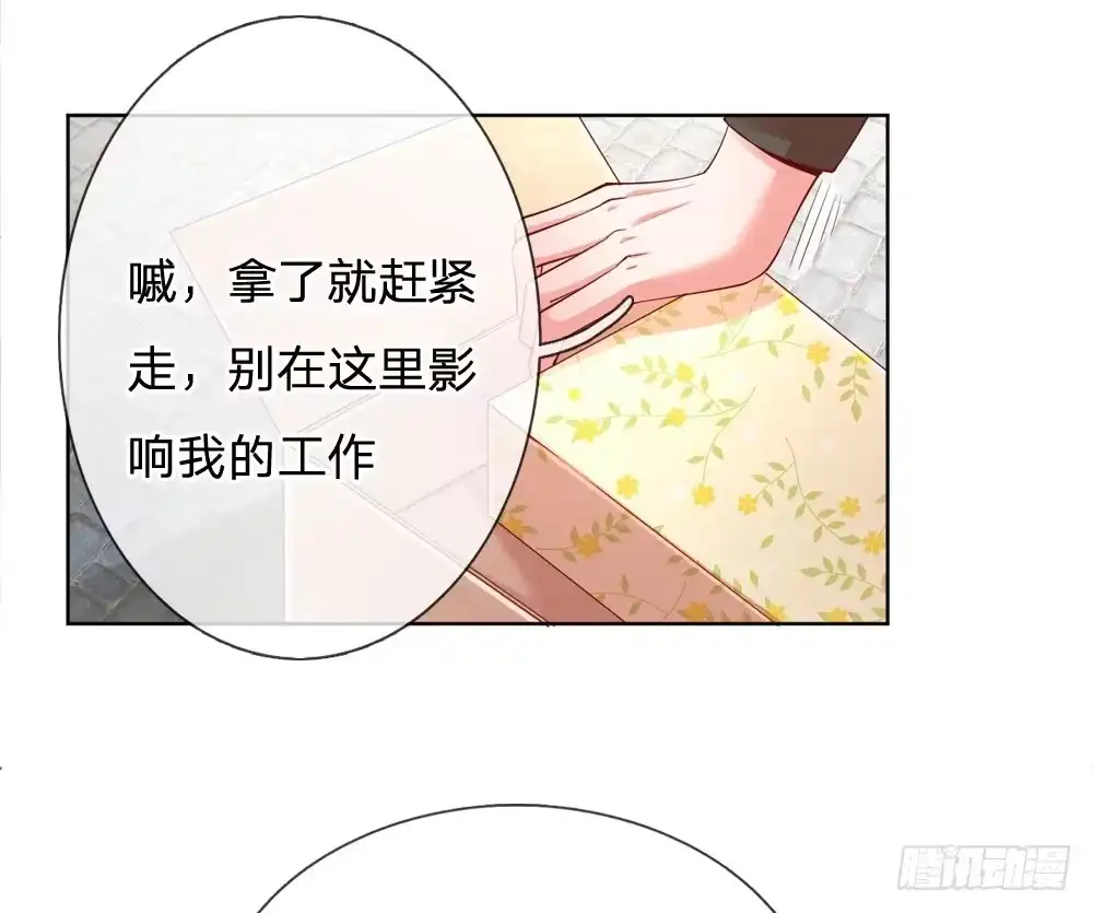 《妈咪快跑：爹地追来了》第79话 娱乐圈的法则 第2页