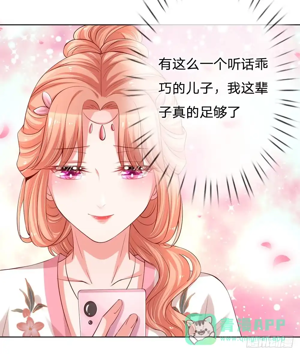 《妈咪快跑：爹地追来了》第79话 娱乐圈的法则 第21页