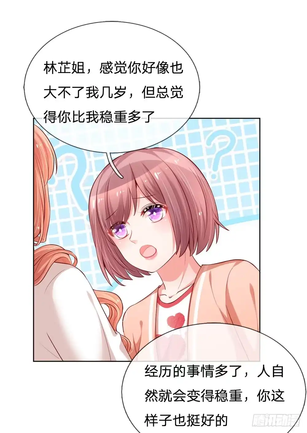 《妈咪快跑：爹地追来了》第79话 娱乐圈的法则 第9页