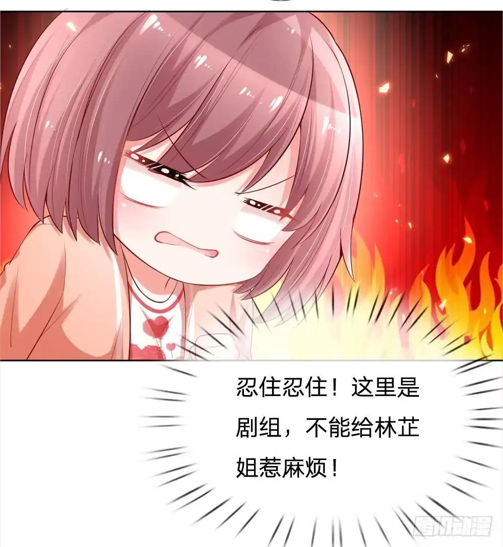 《妈咪快跑：爹地追来了》第79话 娱乐圈的法则 第4页