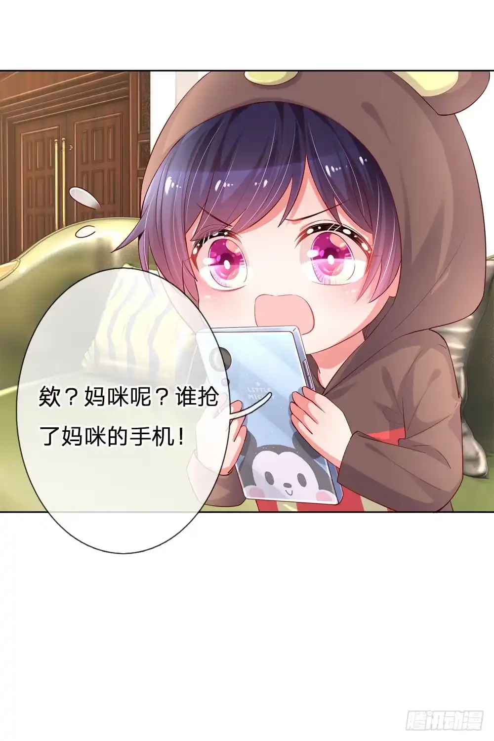《妈咪快跑：爹地追来了》第79话 娱乐圈的法则 第23页