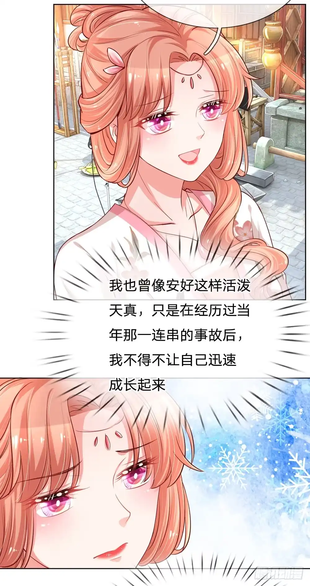 《妈咪快跑：爹地追来了》第79话 娱乐圈的法则 第10页