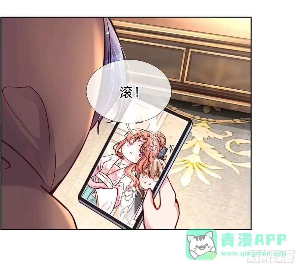《妈咪快跑：爹地追来了》第80话 厉沛南的“大危机” 第6页