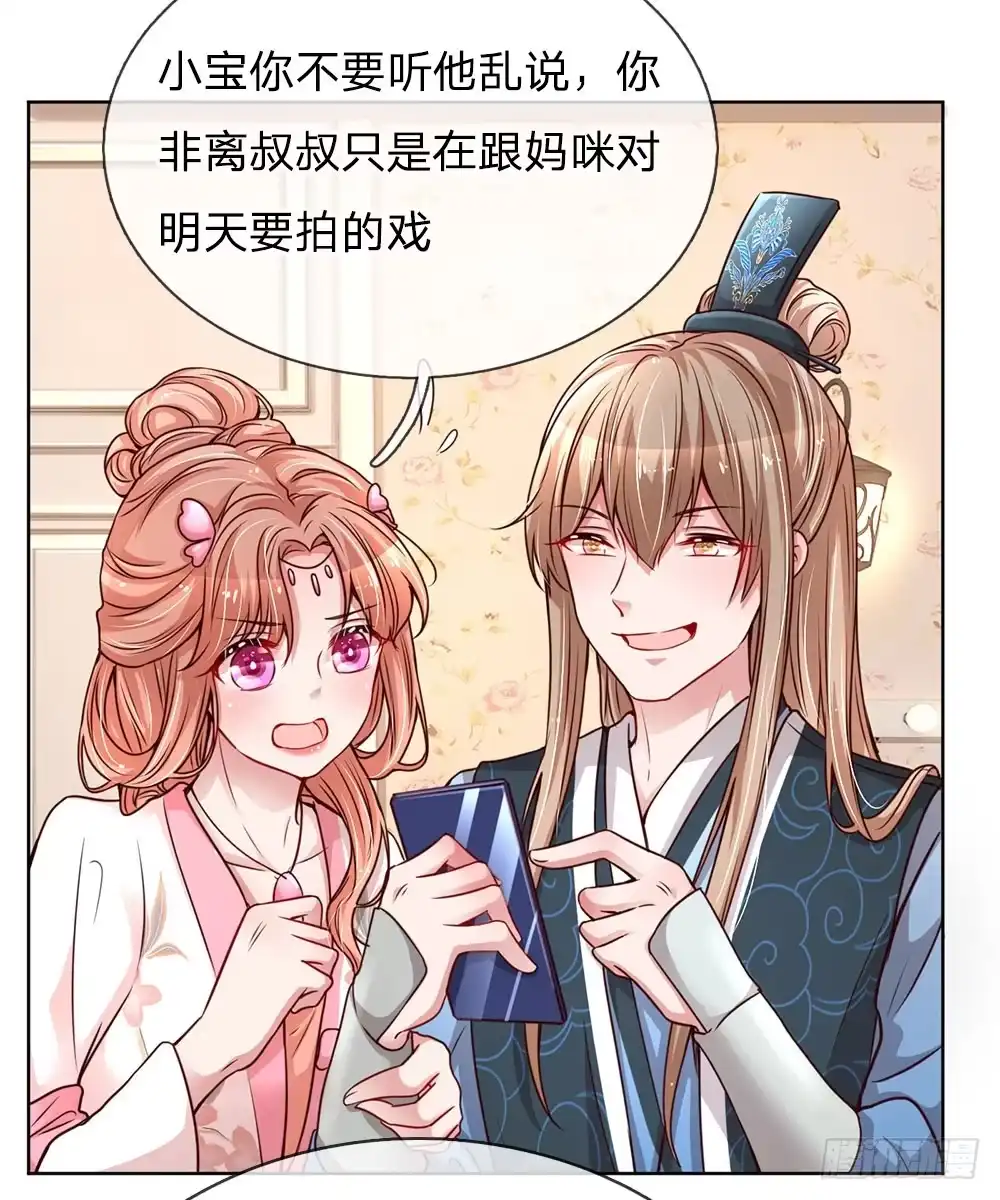 《妈咪快跑：爹地追来了》第80话 厉沛南的“大危机” 第4页