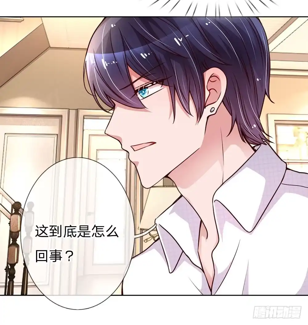 《妈咪快跑：爹地追来了》第80话 厉沛南的“大危机” 第19页