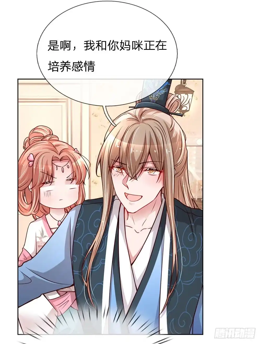 《妈咪快跑：爹地追来了》第80话 厉沛南的“大危机” 第2页