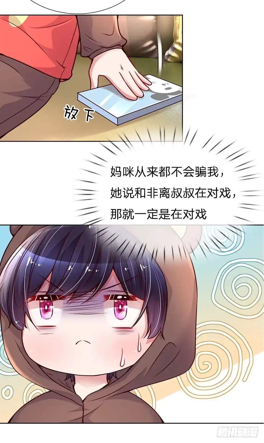 《妈咪快跑：爹地追来了》第80话 厉沛南的“大危机” 第10页