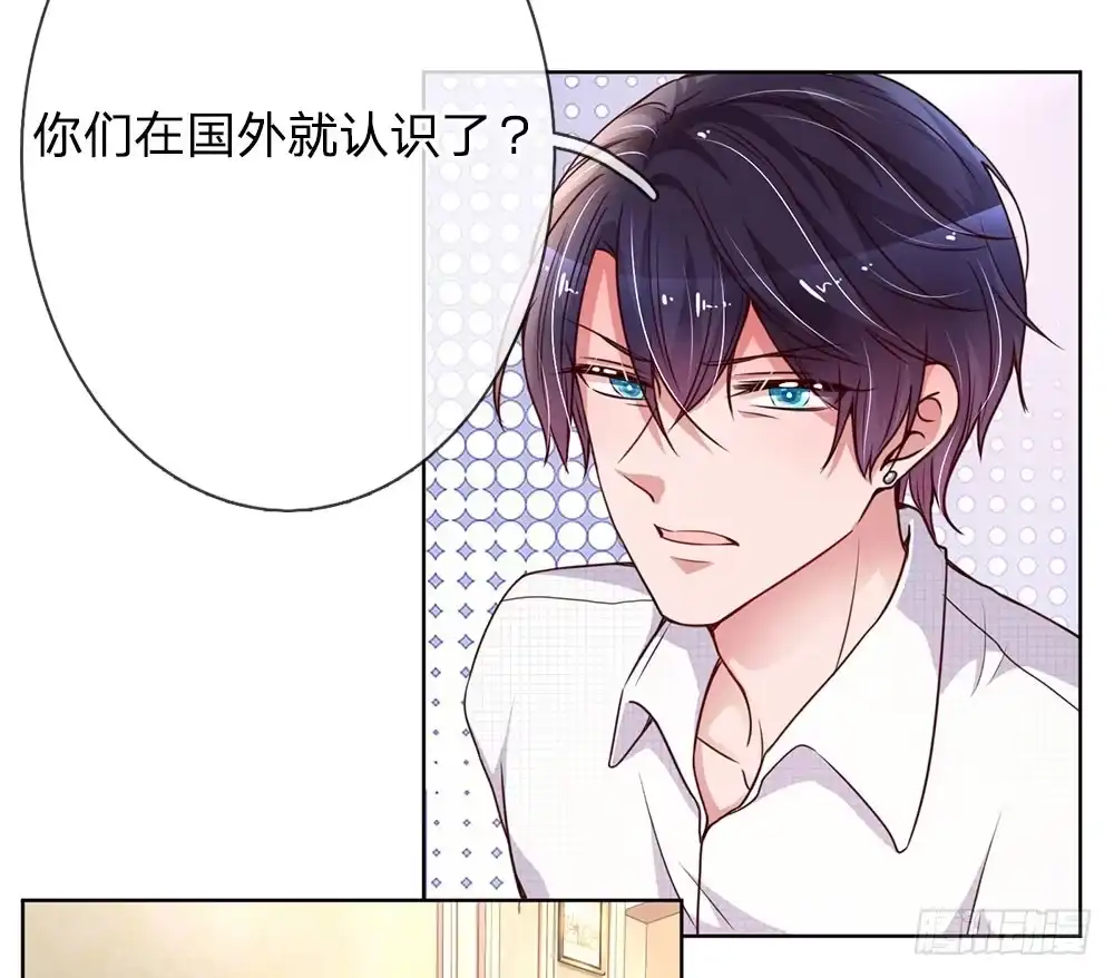 《妈咪快跑：爹地追来了》第80话 厉沛南的“大危机” 第15页