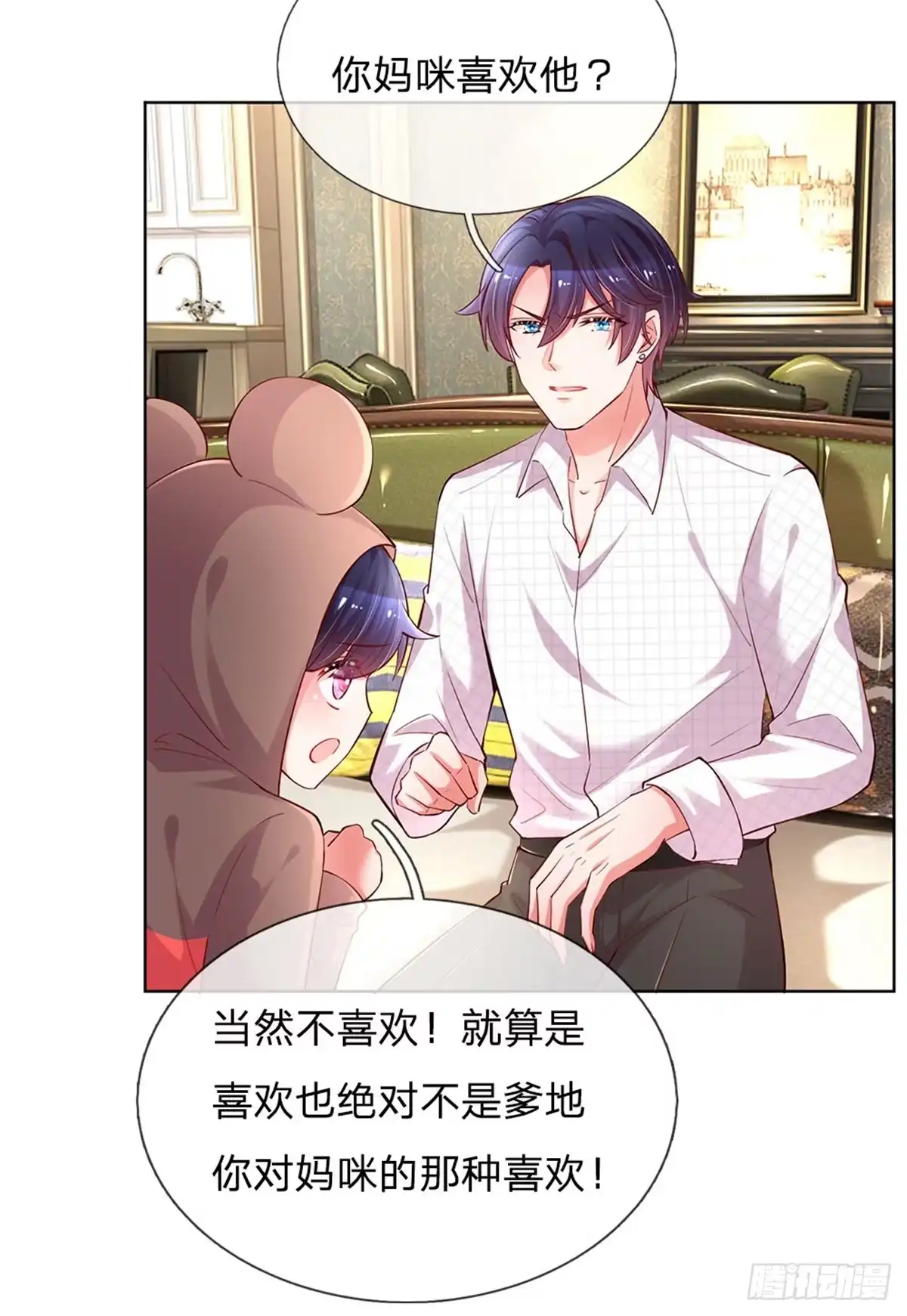 《妈咪快跑：爹地追来了》第81话 哪种喜欢？ 第2页