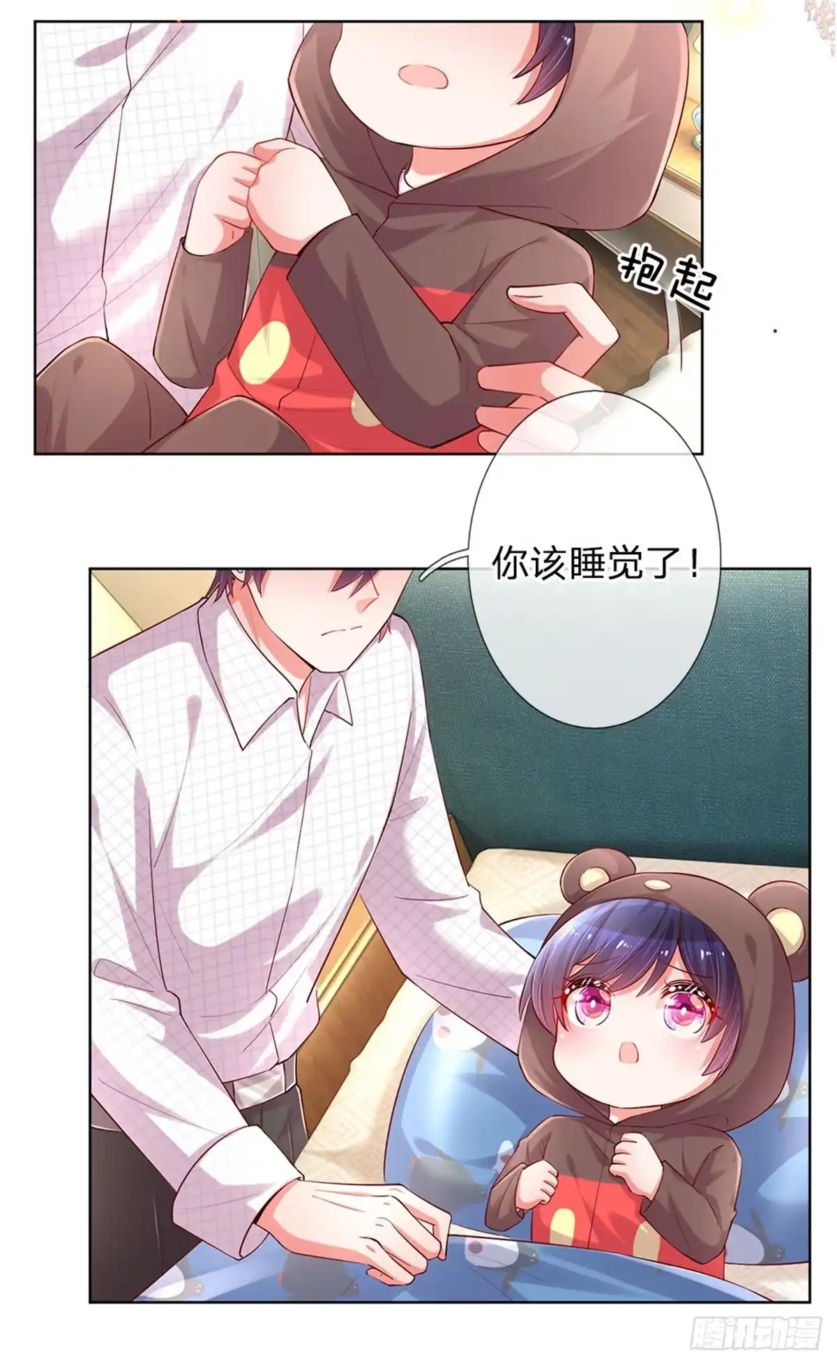 《妈咪快跑：爹地追来了》第81话 哪种喜欢？ 第12页
