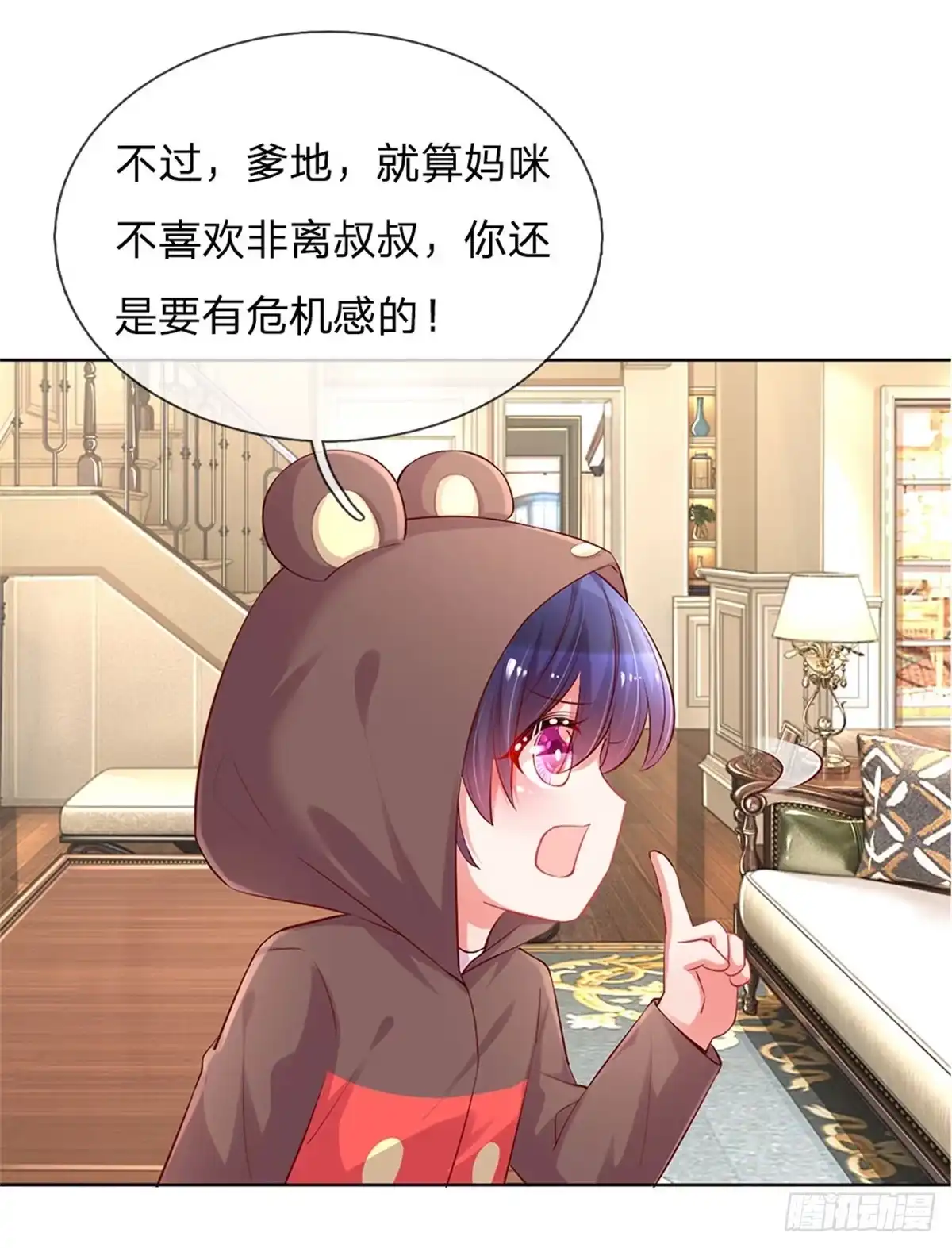 《妈咪快跑：爹地追来了》第81话 哪种喜欢？ 第8页