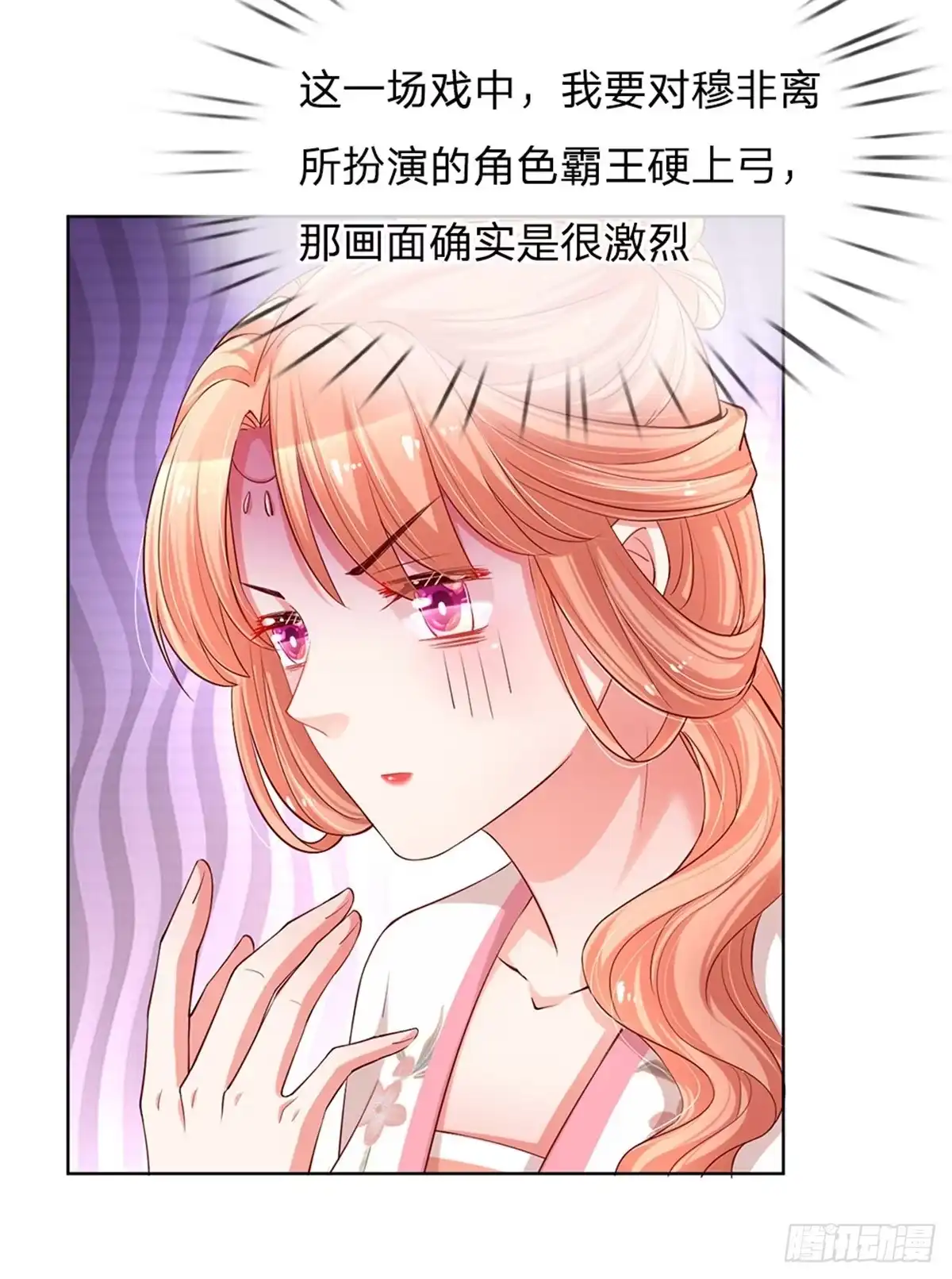 《妈咪快跑：爹地追来了》第81话 哪种喜欢？ 第18页