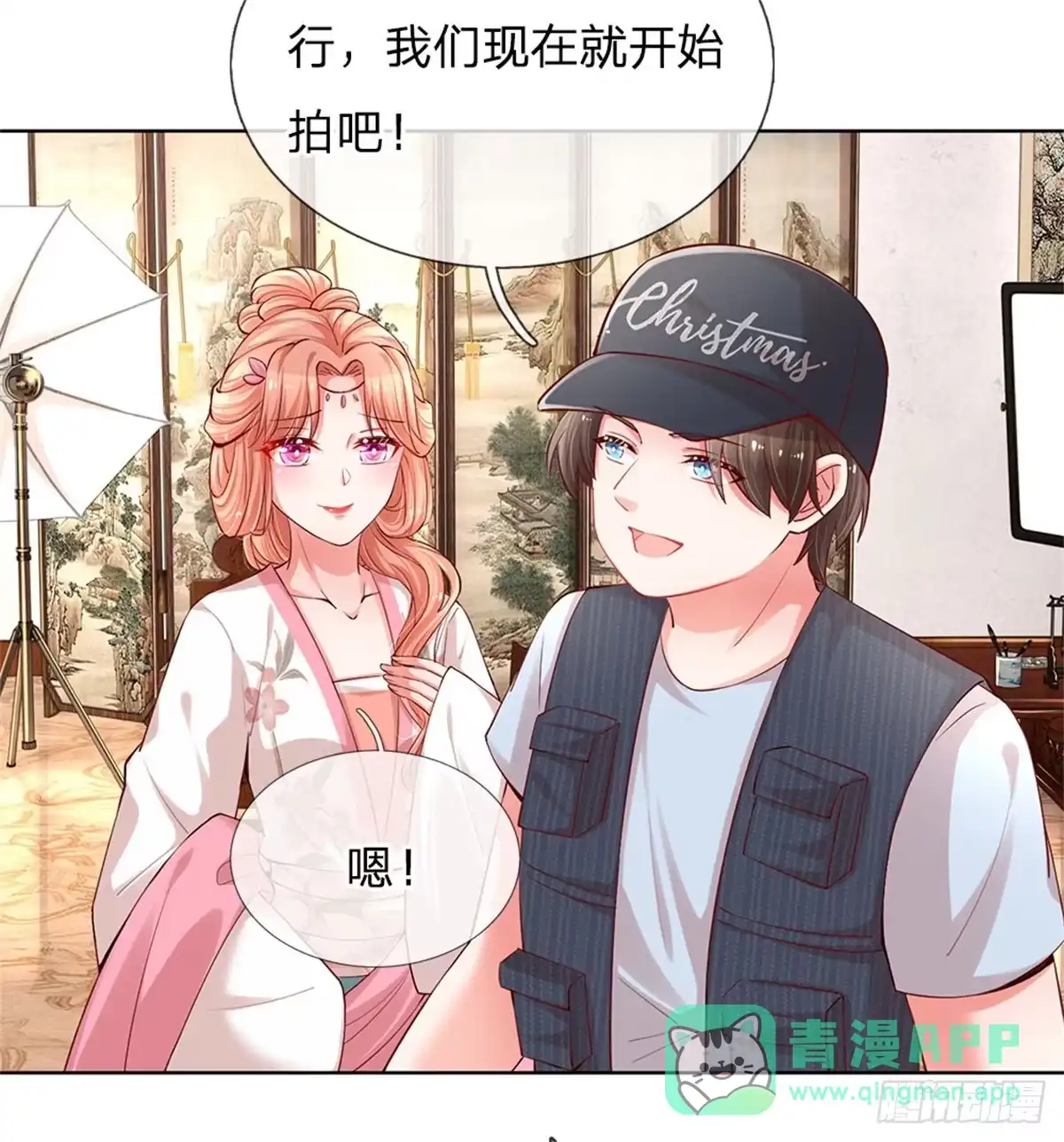 《妈咪快跑：爹地追来了》第81话 哪种喜欢？ 第21页