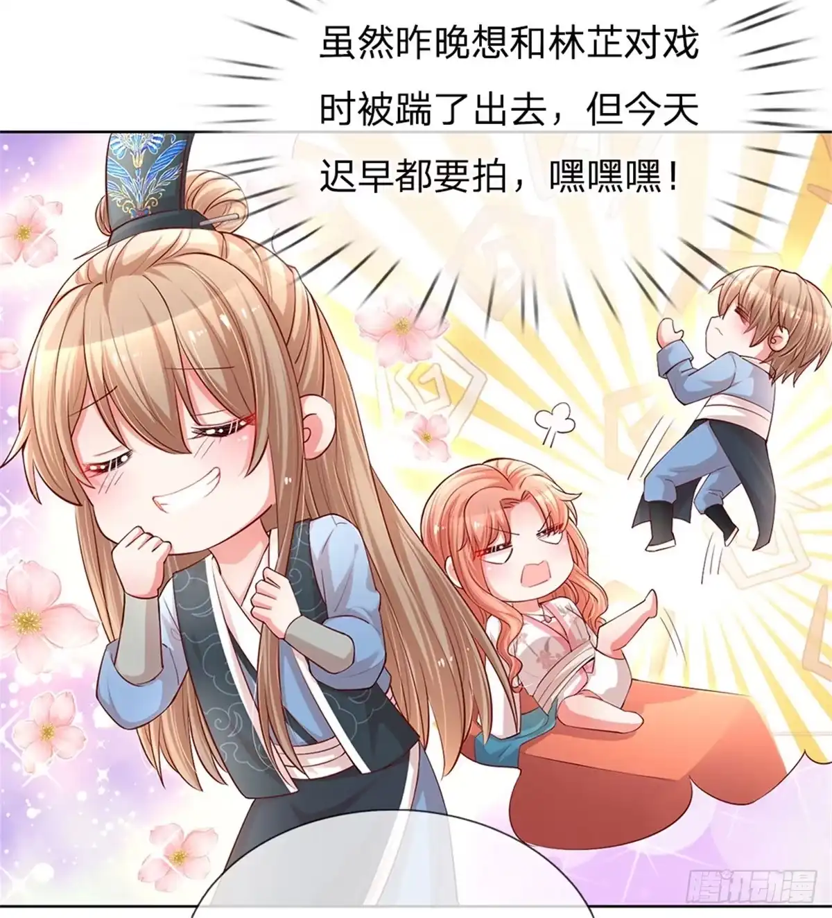 《妈咪快跑：爹地追来了》第81话 哪种喜欢？ 第20页