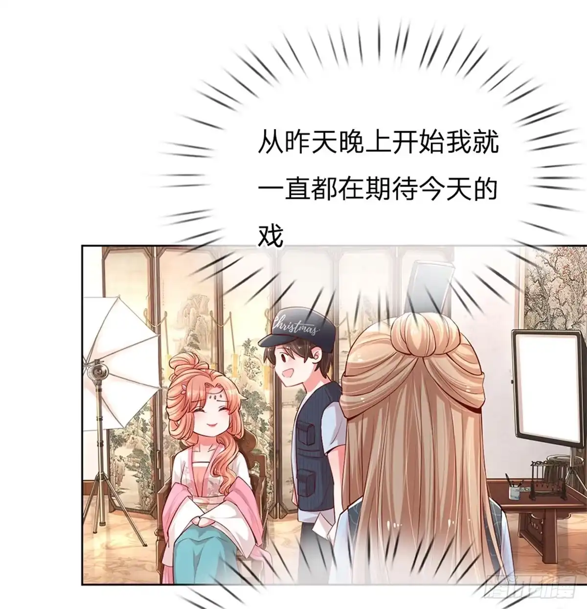 《妈咪快跑：爹地追来了》第81话 哪种喜欢？ 第19页