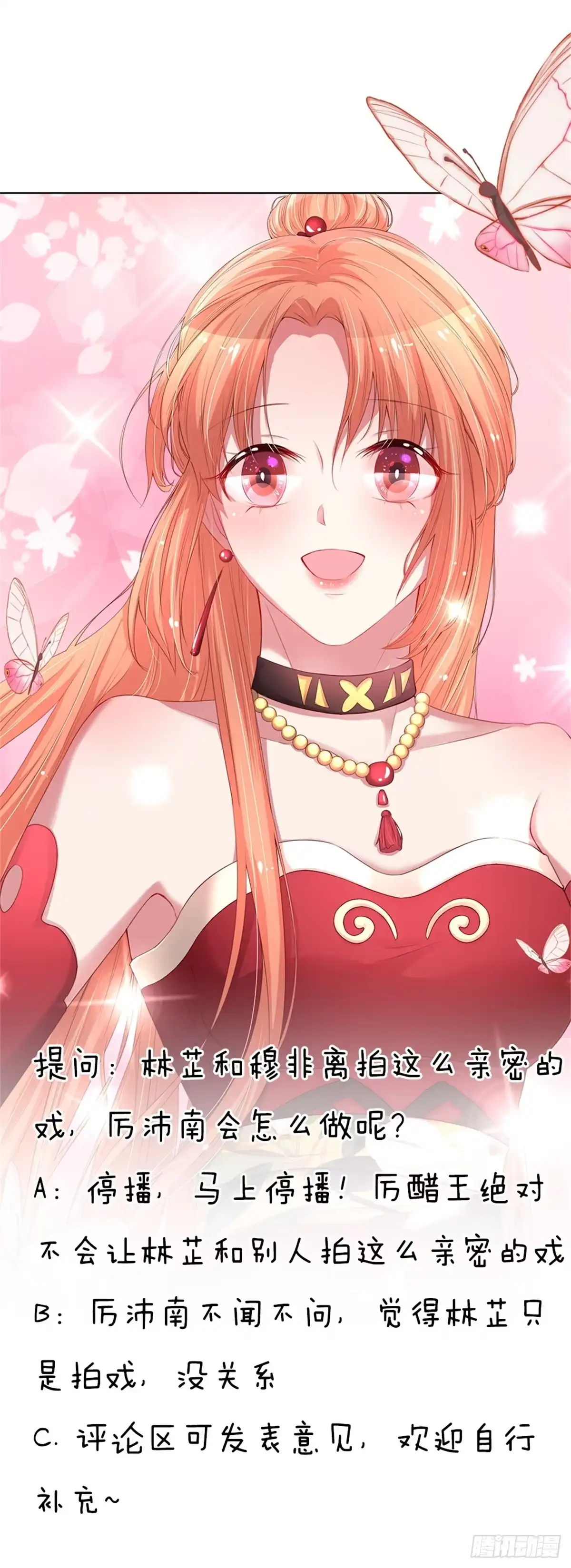 《妈咪快跑：爹地追来了》第81话 哪种喜欢？ 第25页
