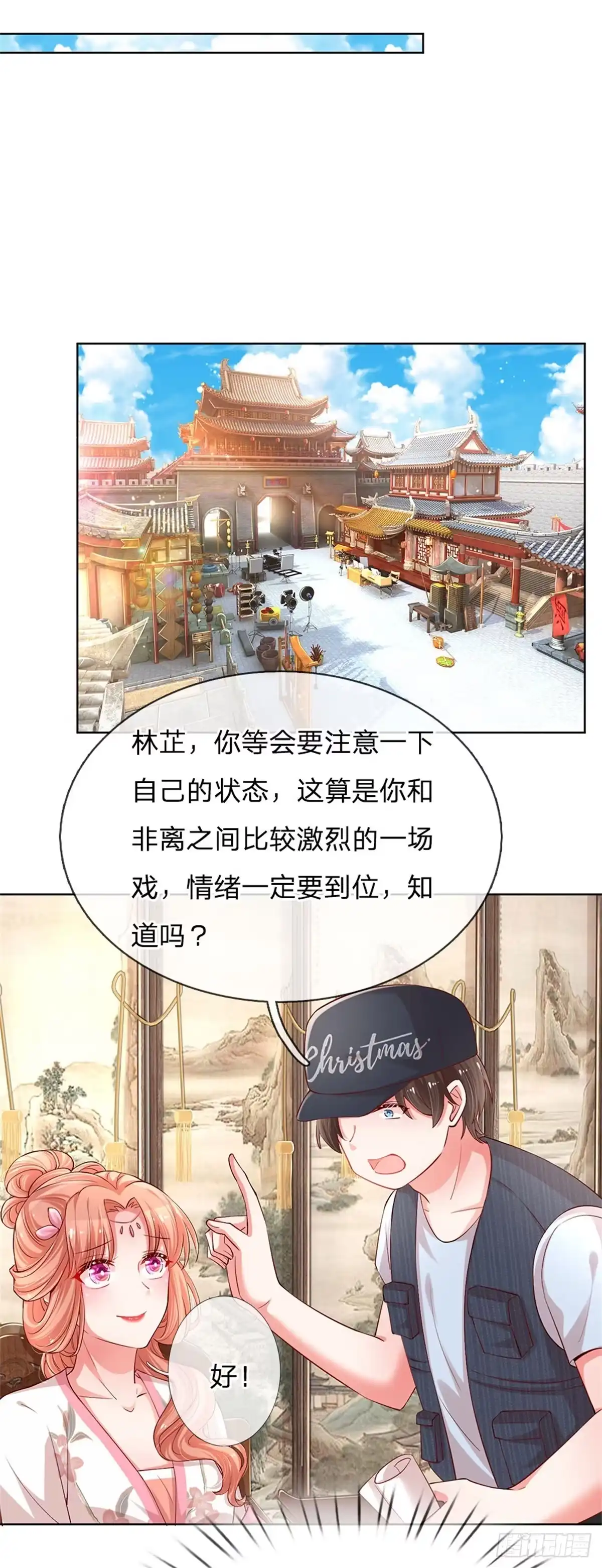 《妈咪快跑：爹地追来了》第81话 哪种喜欢？ 第17页