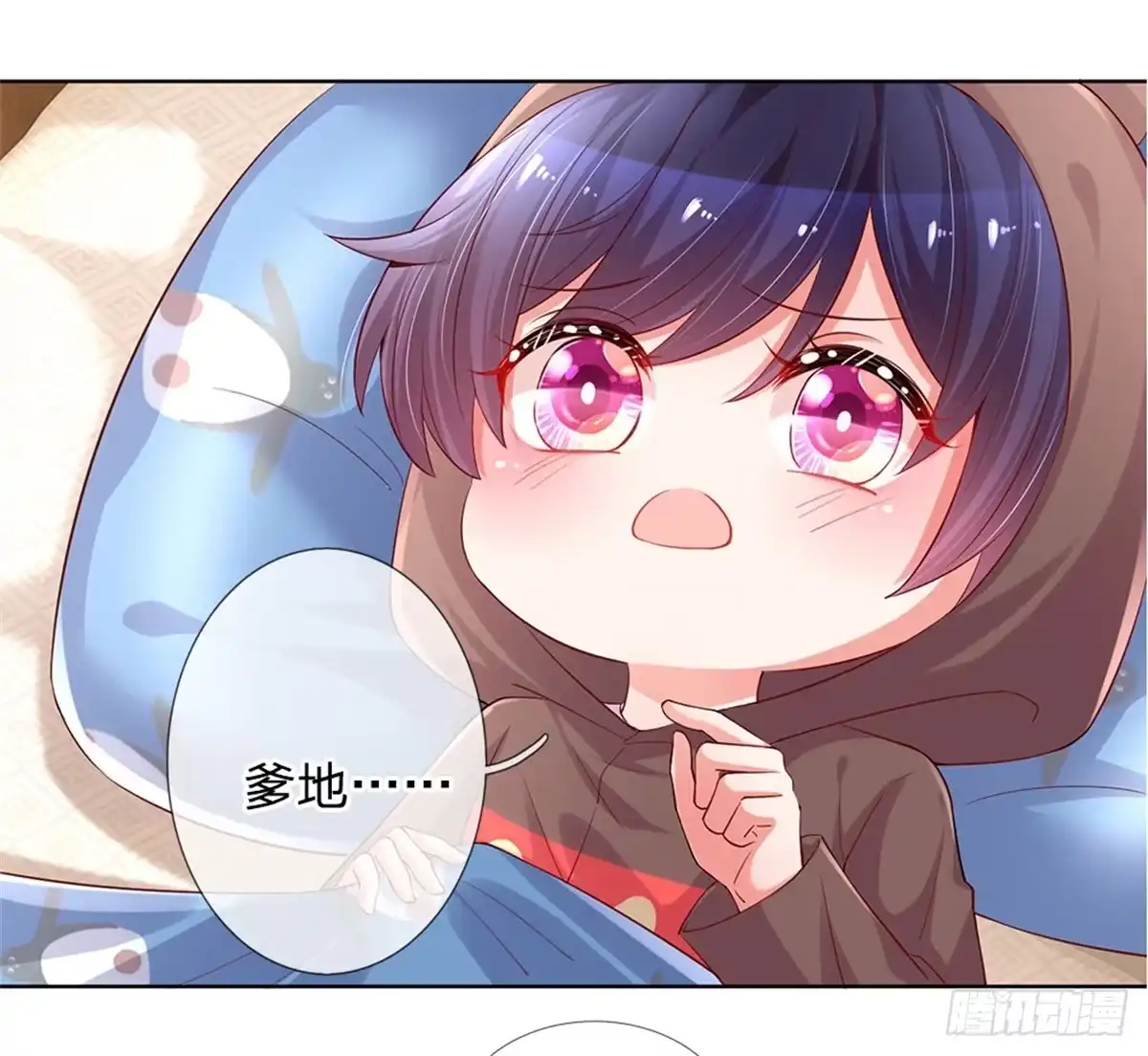 《妈咪快跑：爹地追来了》第81话 哪种喜欢？ 第13页
