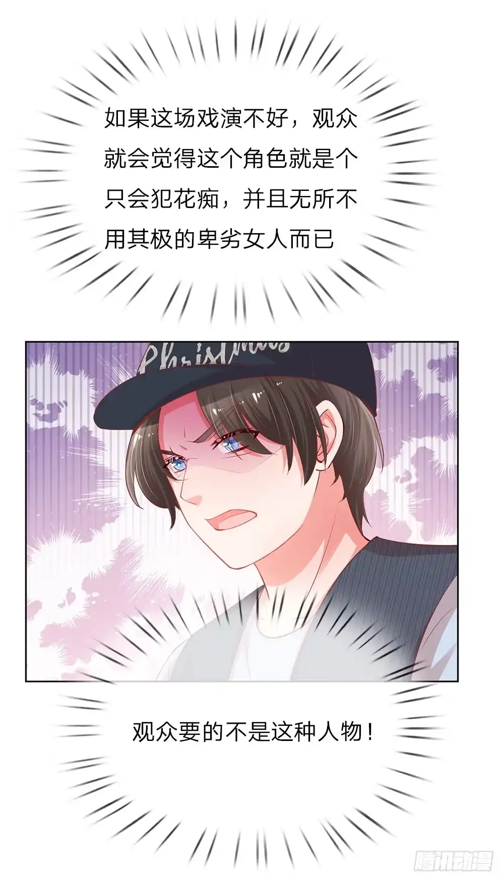 《妈咪快跑：爹地追来了》第82话 难过的戏份 第10页
