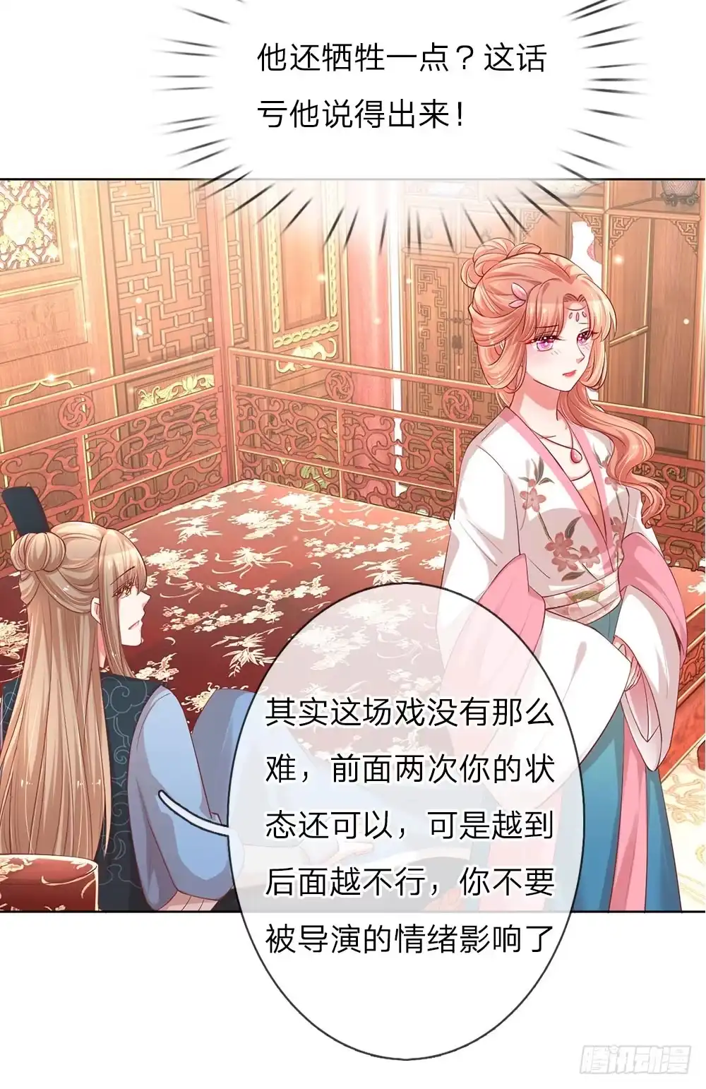 《妈咪快跑：爹地追来了》第82话 难过的戏份 第19页