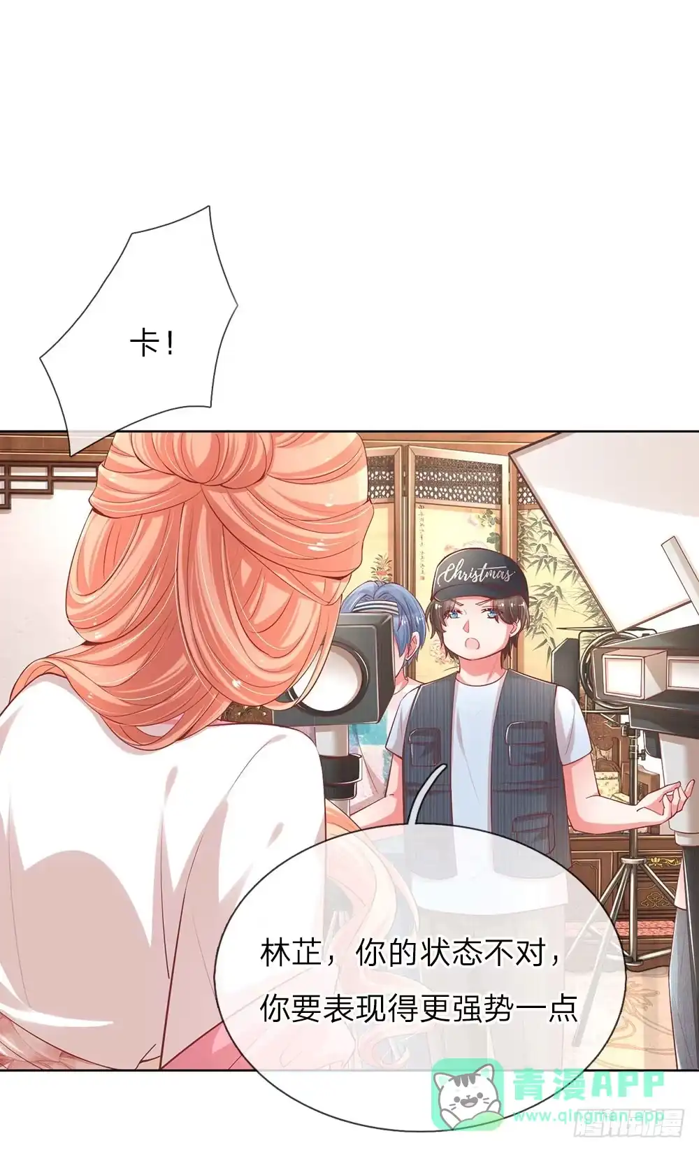 《妈咪快跑：爹地追来了》第82话 难过的戏份 第1页