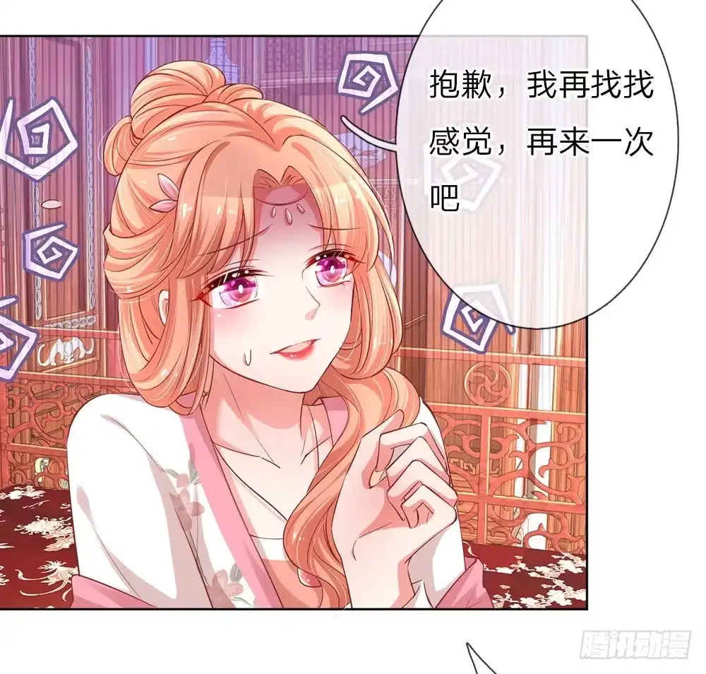 《妈咪快跑：爹地追来了》第82话 难过的戏份 第7页