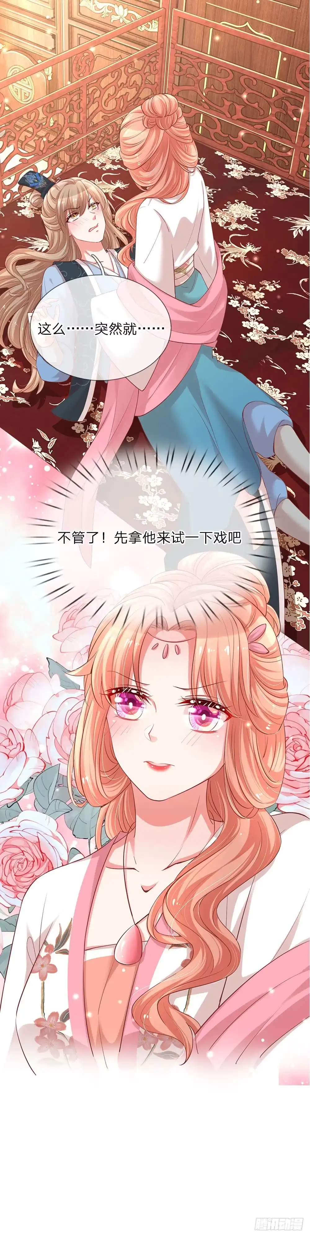 《妈咪快跑：爹地追来了》第82话 难过的戏份 第22页