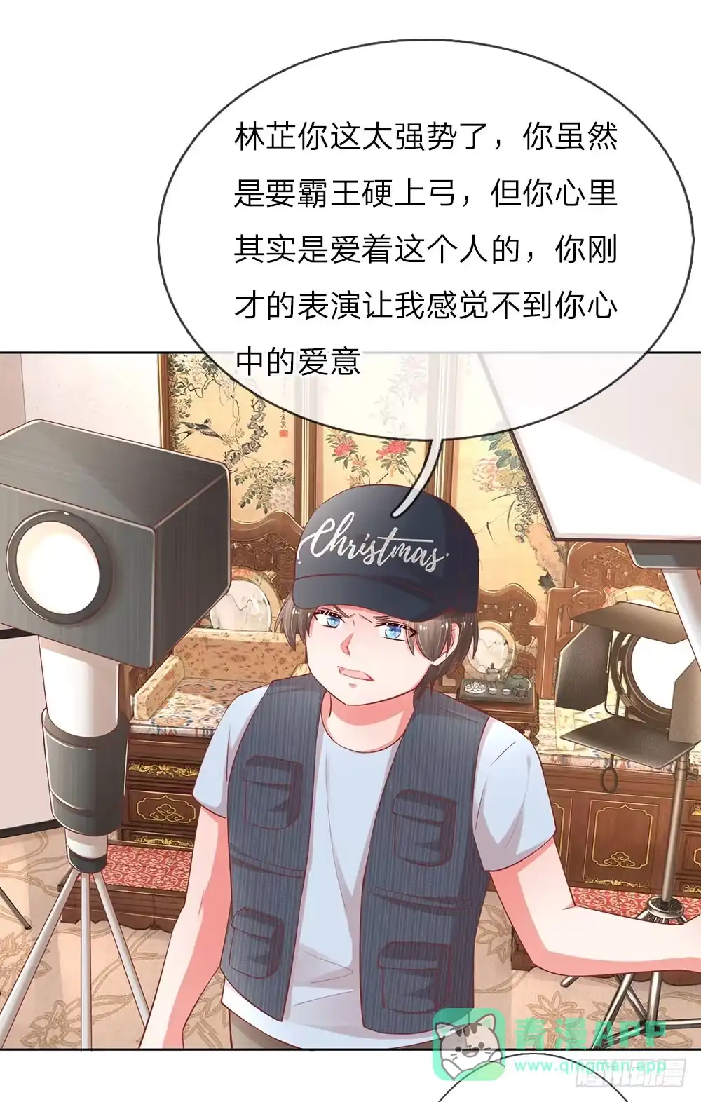 《妈咪快跑：爹地追来了》第82话 难过的戏份 第6页