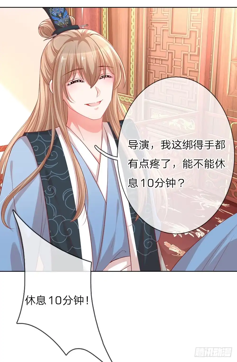 《妈咪快跑：爹地追来了》第82话 难过的戏份 第13页